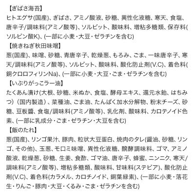 ふるさと納税 秋田市 秋田のご飯の友お試し4種セット|15_fru-110101 |  | 02