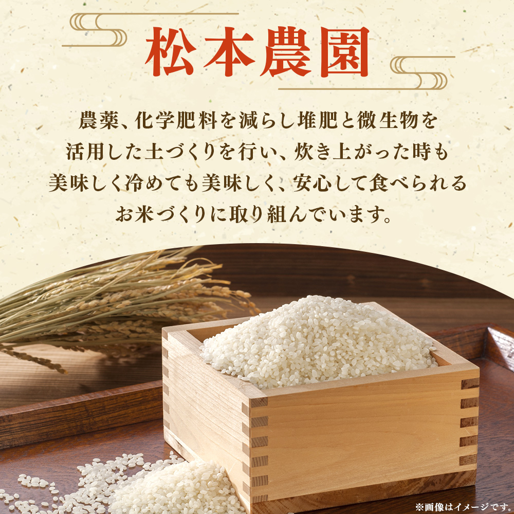 ＜令和7年産 松本農園直送 宇和米（コシヒカリ）約6kg＞ こしひかり 米 コメ こめ 白米 精米 うわまい ご飯 新鮮 6キロ 選べる お弁当 朝 昼 夜 国産 特産品 愛媛県 西予市 約６kg（寄