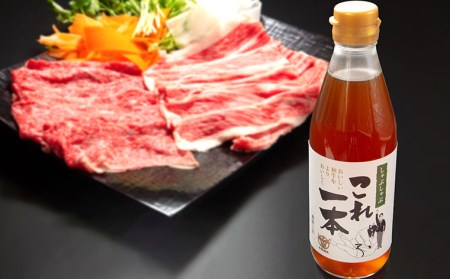 山形牛肩・ウデしゃぶしゃぶ(400g)としゃぶしゃぶこれ一本(スープ) FZ22-448