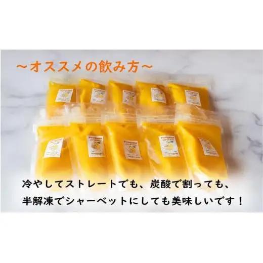 【 ぽんかん 】 ぽんかんジュース