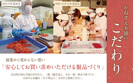 U85-81 【定期便】辛子明太子　大吟醸辛口「頂」270g（隔月・年6回）【fukuchi00】 【fukuchi85】