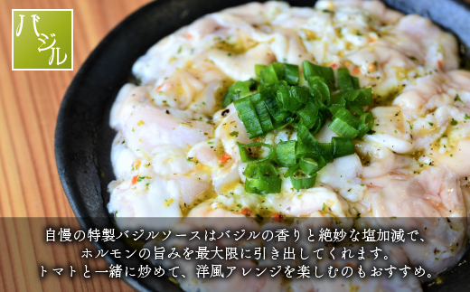 かじたの特製 小分けバジルホルモン(200g×3P)[11-819]_イメージ2