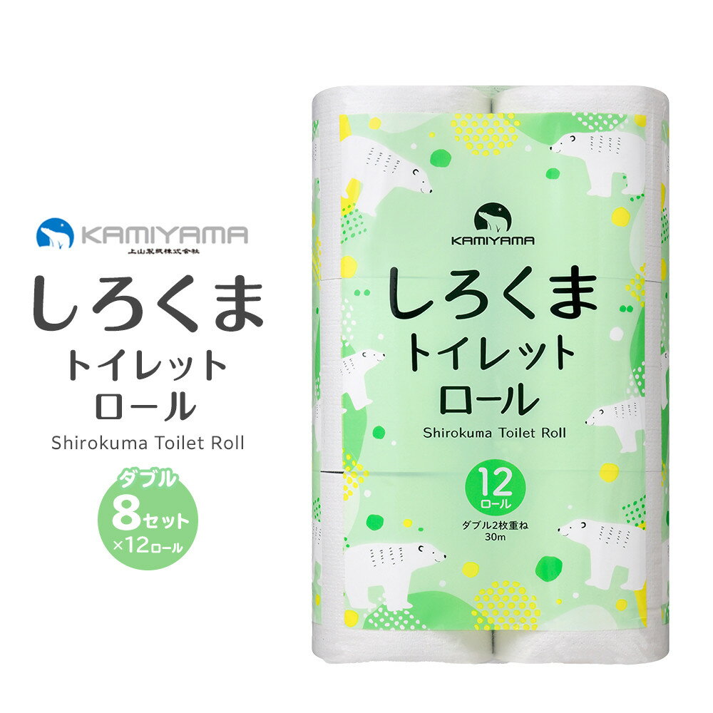 【ふるさと納税】トイレットペーパーしろくま　ダブル96ロール　仙台市 トイレットペーパー しろくま ダブル 96ロール 柔らかい 2枚重ね 家庭用 生活必需品 人気 おすすめ 日本製 トイレ用品 日用品 まとめ買い お取り寄せ 通販 送料無料 ふるさと納税 | 雑貨
