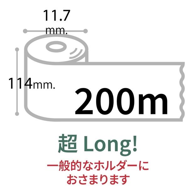 10年保証備蓄用真空パック長尺トイレットペーパー12ロール入り 【グレイジア株式会社】 [ATAC058]