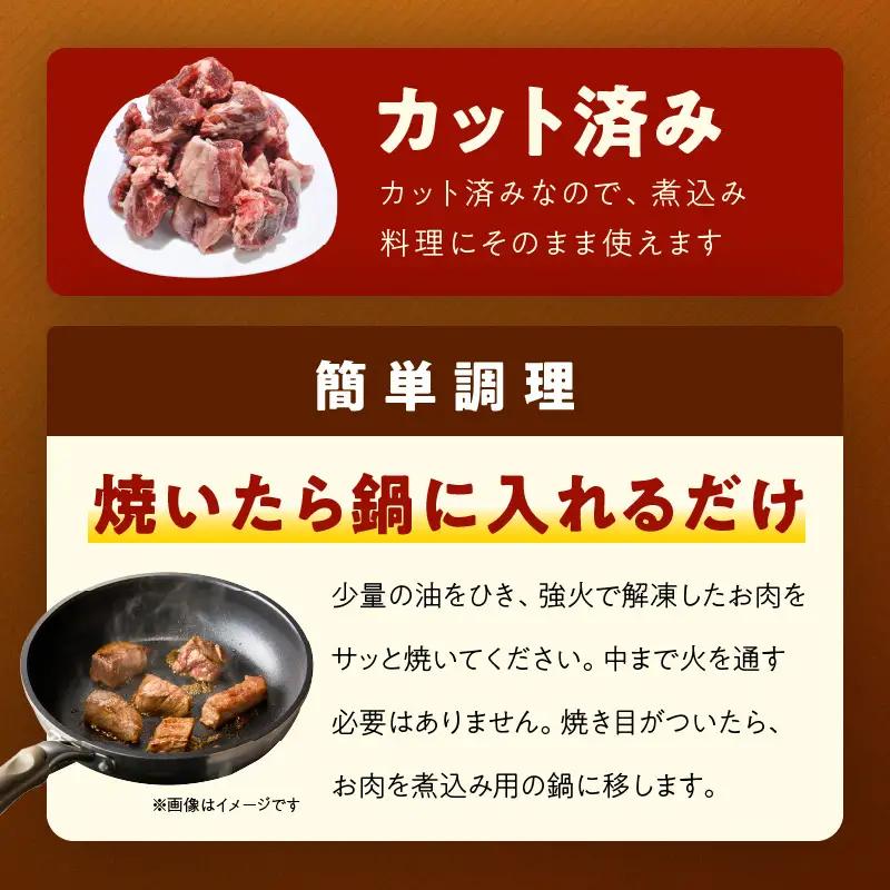 【お試し】煮込み用 牛ヒレ肉 切り落とし 500g【氷温熟成×極味付け】