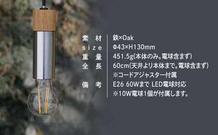 金属と木工職人が作り上げるシーリングライト CIRCLE【Oak×クロム加工  E-26】【1237531】