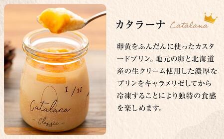 アイスプリン「カタラーナ」と「冷凍チーズプリン」のセット