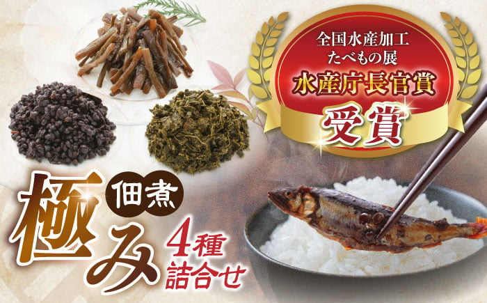 
            【佃煮の伊吹】 極み佃煮 〜湖北の宝〜　小あゆ木の芽煮90g2点&山菜の佃煮3点 詰合 滋賀県長浜市/伊吹食品株式会社 [AQCA007]
          