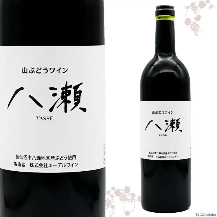 ワイン 赤 辛口 「山ぶどうワイン 八瀬」 750ml×1本 [八瀬ぶどう園 宮城県 気仙沼市 20563686] 酒 赤ワイン 国産