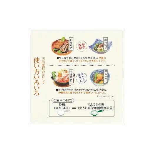 てんてきの糖8g×30個×15袋