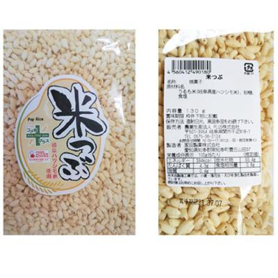 ふるさと納税 関市 米つぶ　【ポン菓子】　【岐阜県産ハツシモ米】　SSS11 |  | 01