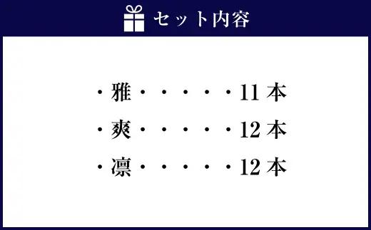 お米100％新時代クラフトビール 「ORYVIA（オリビア）」 「雅」、「爽」、「凛」 3香味  35本セット クラフトビール ビール グルテンフリー お酒 飲み比べ セット 冷蔵 三重県 桑名市 送