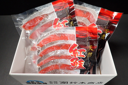 無添加甘塩天然紅鮭5切×3P(計15切、約750g) G-14012