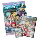 【ふるさと納税】「愛・天地無用」高梁市版　DVDセット　【本・DVD】