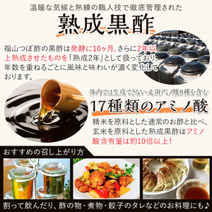 K-119 伝統の壺造り黒酢 福山つぼ酢2年熟成(1800ml)【福山つぼ酢】霧島市 黒酢 調味料 熟成黒酢