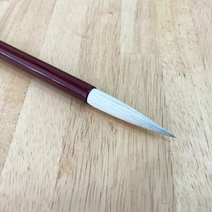 高校進学祝い筆　書道用品 伝統工芸 豊橋筆 手作り 和文具 楷書 行書 細字 宛名書き お祝い 進学祝い 高校祝い