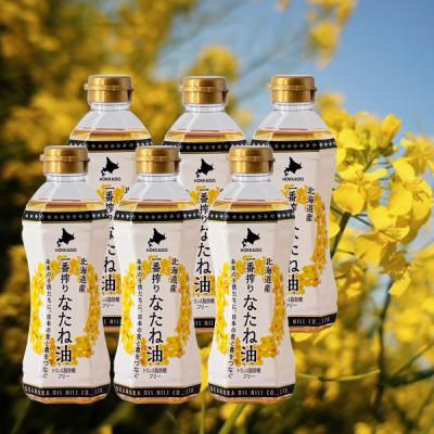 ふるさと納税 柏原市 北海道産一番搾りなたね油350g　6本セット