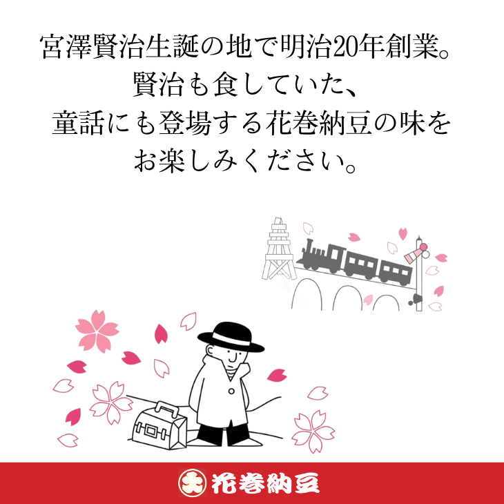 元祖花巻納豆毎朝セット（3パック×10個） 大内商店 【2360】_イメージ5