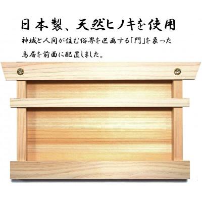 ふるさと納税 芦別市 簡易神棚(ヒノキ)