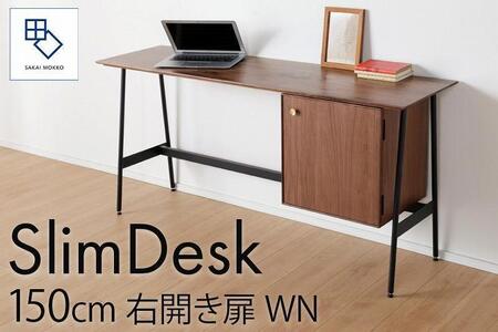 【slim desk／スリムデスク 幅150cm 右開き扉タイプ ウォールナット】★奥行39cmでお部屋の余白に置きやすい現代のインテリアにフィットするサイズ感。