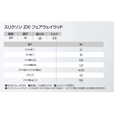 ふるさと納税 都城市 スリクソン ZXi フェアウェイウッド 【Diamana/SR/7】_DK-C710-7SR |  | 02