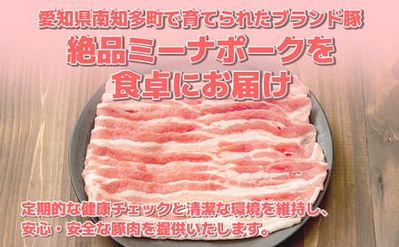 豚 しゃぶしゃぶ セット 800g ( ロース･バラ各400g ) 冷凍 国産 ブランド豚 豚肉 ロース バラ ミーナポーク 鍋 しゃぶしゃぶ セット 詰め合わせ お好み焼き 鉄板焼 煮物 家庭用 贈