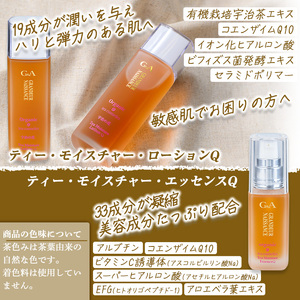 ティーコスメフルセット 宇治緑茶 カテキン クリーム 石鹸 ローション【uj-CC007】【株式会社ジーアンドエー】