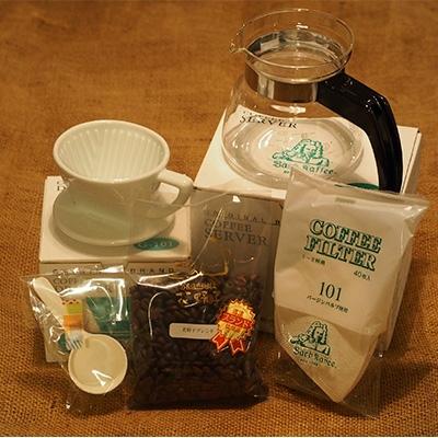 ふるさと納税 沼津市 【今日からあなたも喫茶店のマスター】コーヒースターターセット【豆】