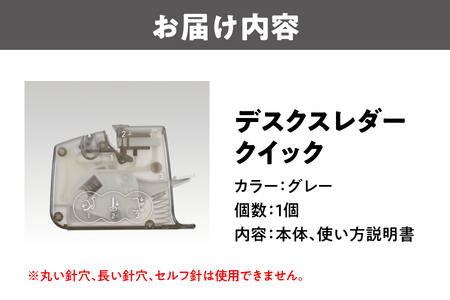 デスクスレダー「クイック」〈グレー〉_OS219-0004