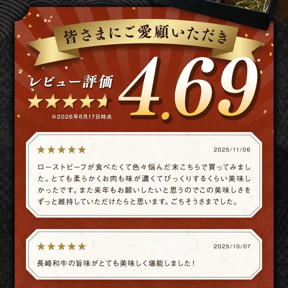 全国一に輝いた長崎和牛の旨味を凝縮！ 長崎和牛 ローストビーフ 約400g ／ 国産 国産牛 牛肉 肉 牛 加工品 おかず おすすめ ソース付き ロースト ビーフ Beef 長崎県 長崎市