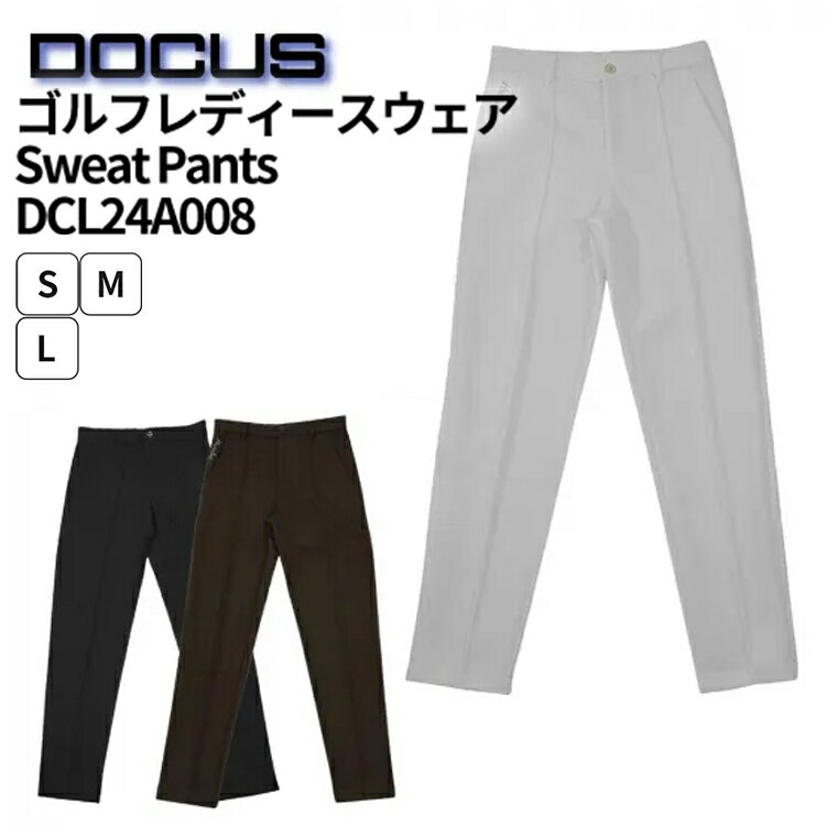 【ふるさと納税】ゴルフレディースウェア Sweat Pants DCL24A008 | ゴルフ golf ゴルフ用品 スポーツ スポーツ用品 DOCUS ドゥーカス ギフト 贈答 景品 茨城県 古河市 _FW89