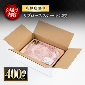 鹿児島黒牛リブロースステーキ(計400g・2枚) 国産 九州産 鹿児島県産 牛肉 黒牛 黒毛和牛 和牛 お肉 ステーキ ロース リブ 冷凍 霜降り【さつま屋産業】_y428