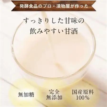 【糀の甘酒ギフト5本セット】あまざけ ノンアルコール 無添加 砂糖不使用 米麹(日高町)【1480996】