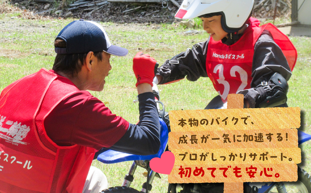 午前の部 こども二輪塾 オートバイ体験教室 バイク体験 バイク キッズ 子供向け 親子体験 交通安全教室 体験型アクティビティ モータースポーツ 初心者OK 未就学児 小学生 貸出 50ccバイク 上