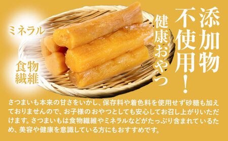 干し芋 丸干し 800g | 干し芋