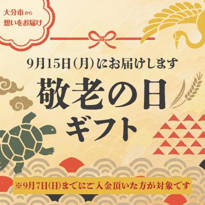 ふるさと納税 大分市 【敬老の日ギフト】牛肉100%の餃子 14個入り各1パック ≪9月15日お届け≫_A07004-K |  | 03