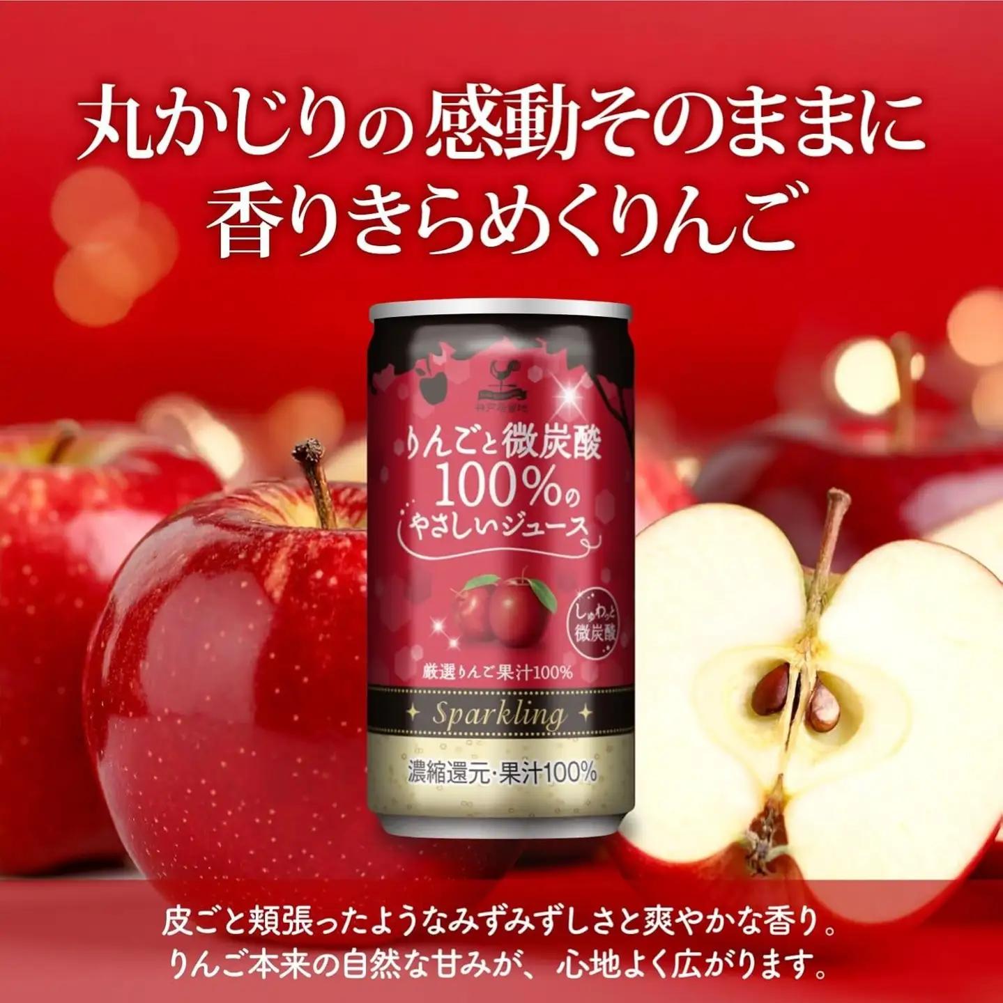 1336 神戸居留地 りんごと微炭酸 100%のやさしいジュース 185ml×20缶 １ケース【入金確認の翌日より、最短２～７日程度で発送】