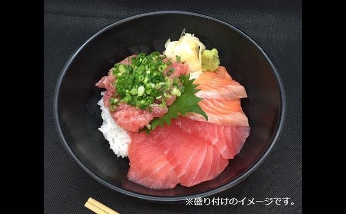 王様のまぐろ食堂　ねぎとろとまぐろとサーモン三色セッ