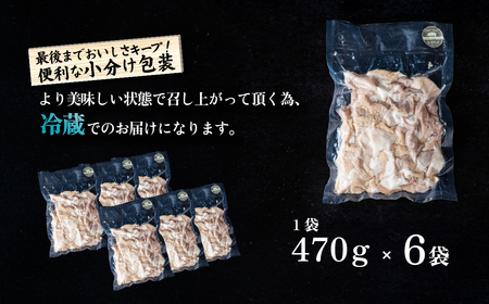  豚白もつ 約2.8kg (約470g×6袋) ボイル済み【 もつ煮 もつ焼き もつ鍋 白もつ 】