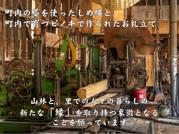 お札立て「HINOKI」【 お札立て ヒノキ 檜 しめ縄 無垢 神棚 職人 林業 】C-163 