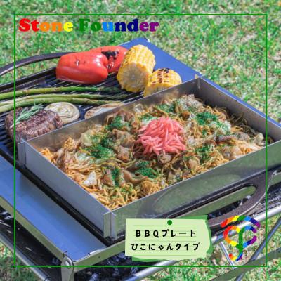 ふるさと納税 彦根市 鋳物製 BBQプレート Lサイズ 枠板セット ひこにゃんタイプ 最高の焼き心地!ほんものの一生もの! |  | 02