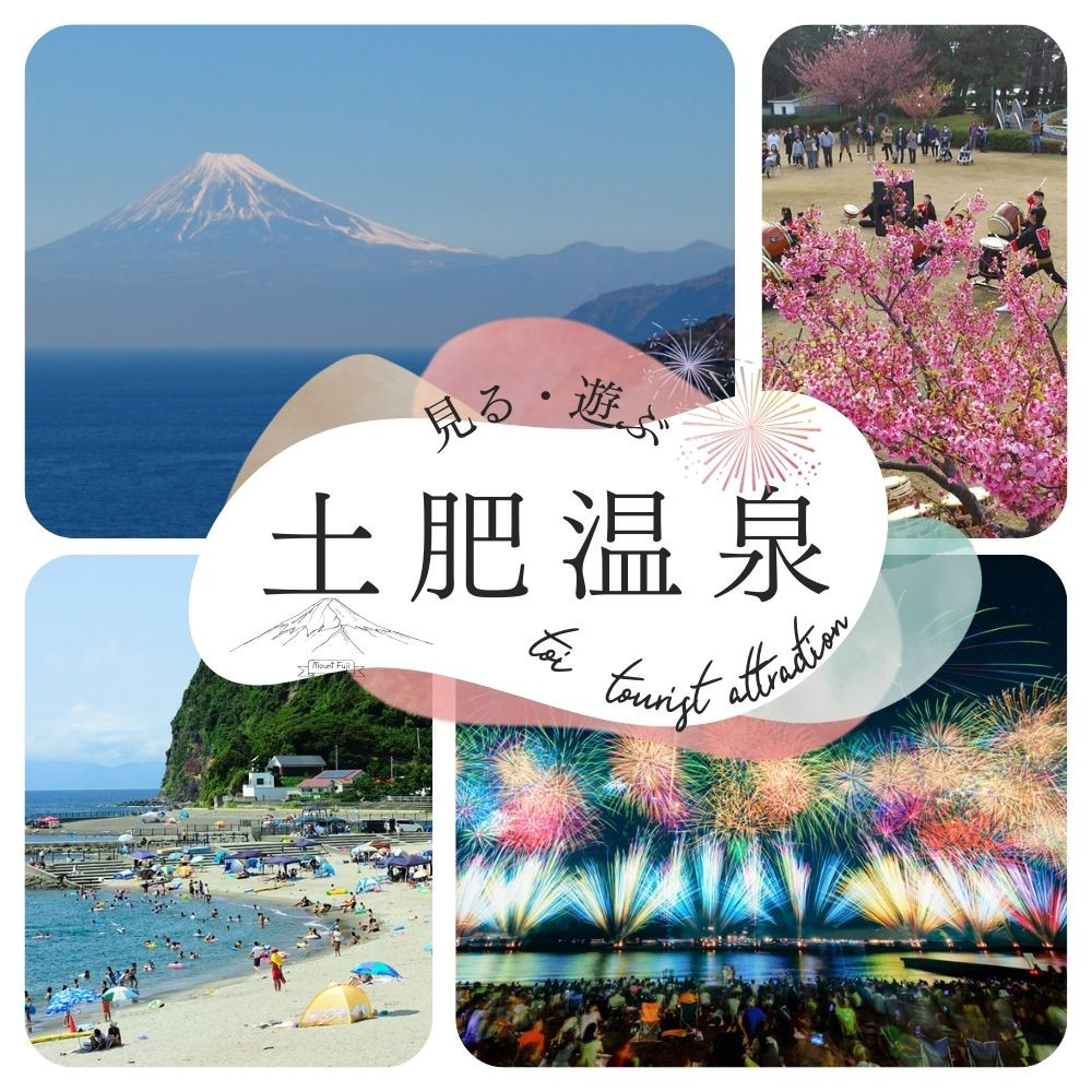 土肥温泉 旅館協同組合 商品券（3,000円分）【宿泊券 宿泊 温泉 温泉宿 旅行 旅行クーポン お食事券 協同組合 静岡県 伊豆市 静岡 伊豆　旅館協同組合 温泉 温泉宿 温泉地 宿 ホテル 旅館 