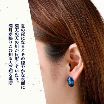 ふるさと納税 天城町 鹿児島県 天城町 夜空と三京ダム ピアス 1個 両耳用 幅2cm アクセサリー ファッション |  | 01
