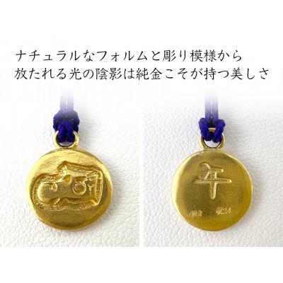 ふるさと納税 南アルプス市 純金製(K24) 黄金十二支 根付【午】 |  | 01