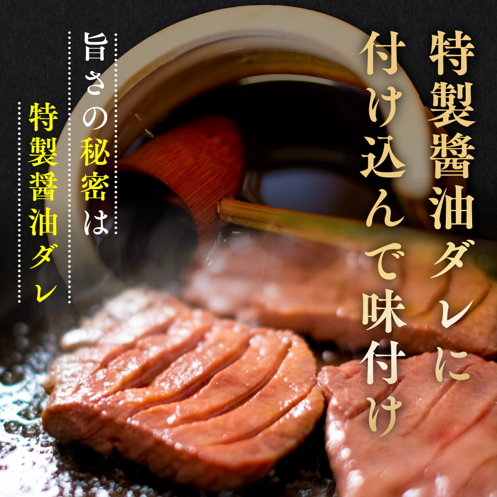 厚切り牛タン 焼き肉用 醤油タレ 1000ｇ 6人前 簡易包装 たん | タン中 たん元 スライス 牛肉 焼肉 バーベキュー BBQ お取り寄せグルメ 送料無料 GC004