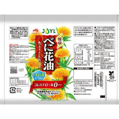 ふるさと納税 神戸市 【最短当日発送】JOYL べに花油 600g コレステロール0 ビタミンE 3本 |  | 03