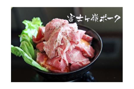 No.149 熟成の極み　とろけるジューシーレアローストポークB