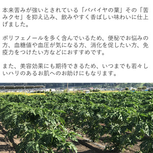 酵素パパイヤ美容茶 100g 1袋/ すわファーム お茶 [91-06]