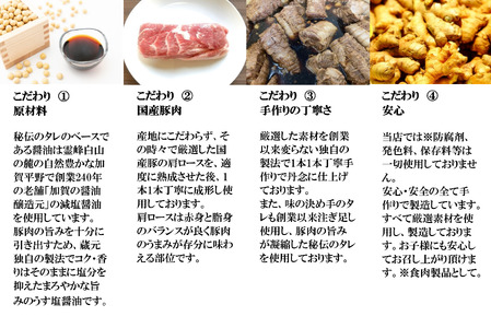 【全国から注文殺到！】焼豚屋本舗の焼豚３本セット「赤１本・白２本」約１.２ｋｇ 024008