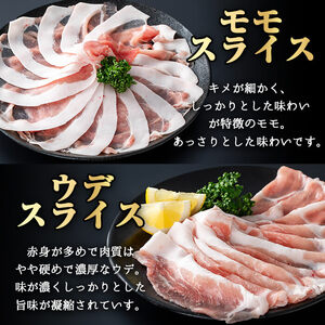 かごしま 味わい 黒豚 スライス バラエティ パック(合計1.2kg)【KNOT】A549